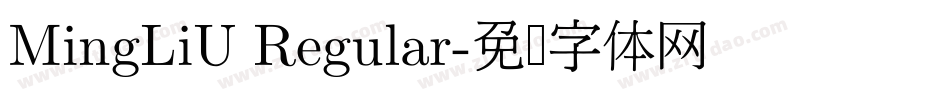 MingLiU Regular字体转换